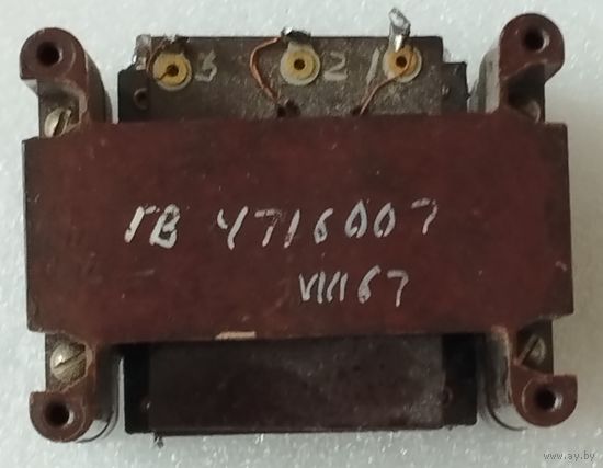 Трансформатор ГВ 4716007