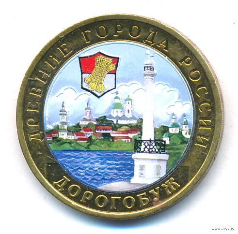 10 рублей 2003 г. Дорогобуж ММД (цветная) _состояние аUNC