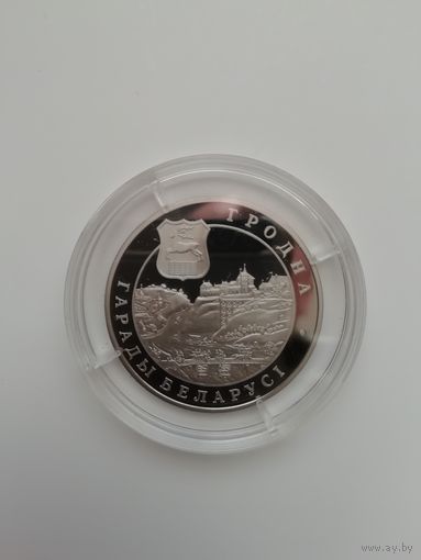 Гродно. 1 рубль 2005 г.