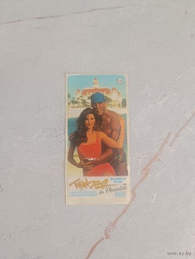 Наклейка Гром в раю