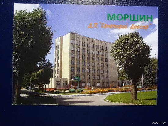 Календарик 2006 г.  Моршин. Санаторий Днестр.