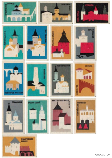 Спичечные этикетки. Сувенирный набор. Новгород. 1966 год