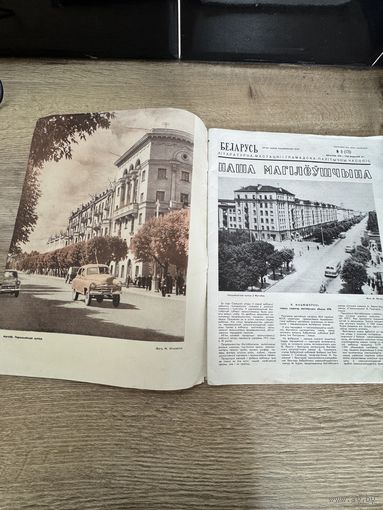 Беларусь.1958г.