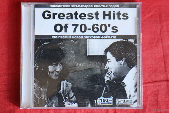 Various - Greatest Hits Of 70-60s (CDr, mp3)