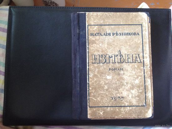 Книжка белогвардейская  из Харбина