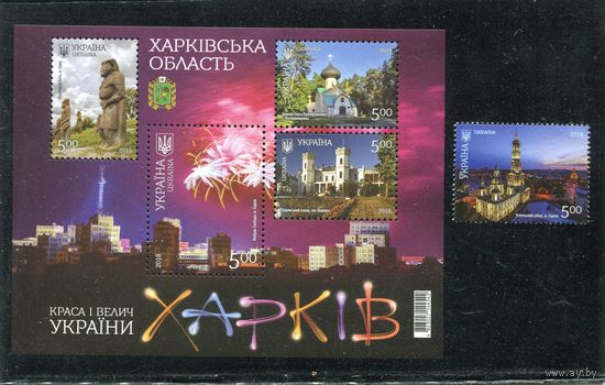 Украина 2018. Харьковская область