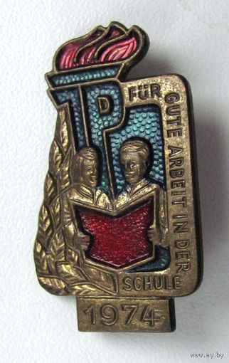 1974 г. За хорошую работу в школе. Пионерия ГДР