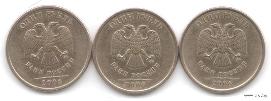 1 рубль 2006 год ММД _состояние VF