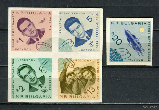 Болгария - 1965 - Старт советского космического корабля Восход - (ном. 20 с тонким местом) - [Mi. 1517-1521] - полная серия - 5 марок. MH.  (Лот 23Ft)-T25P30