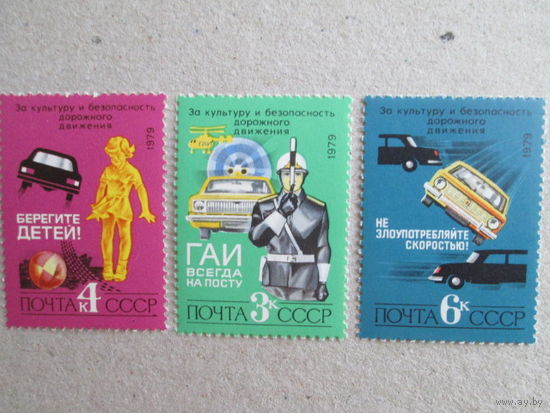 Дорожная безопасность.