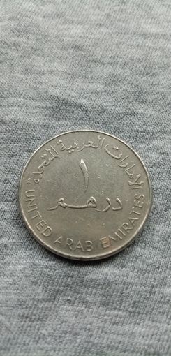 1 дирхам (ОАЭ)