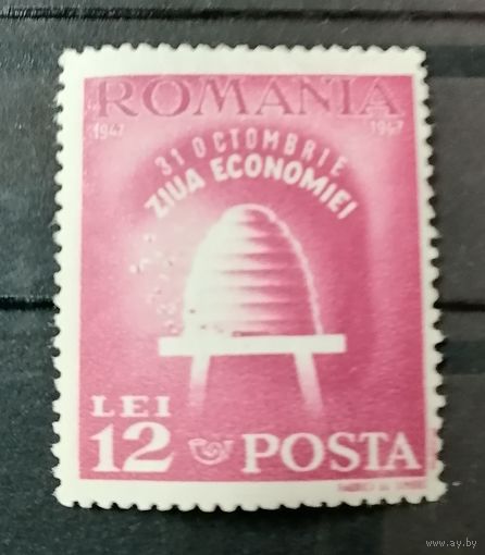 Румыния 1947
