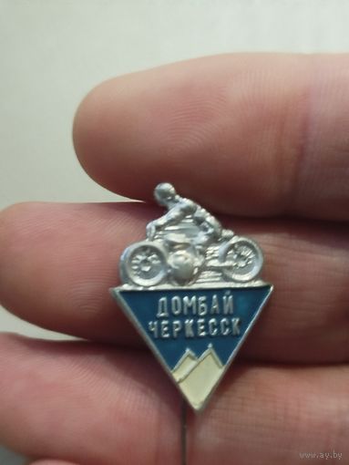 Домбай Черкесск