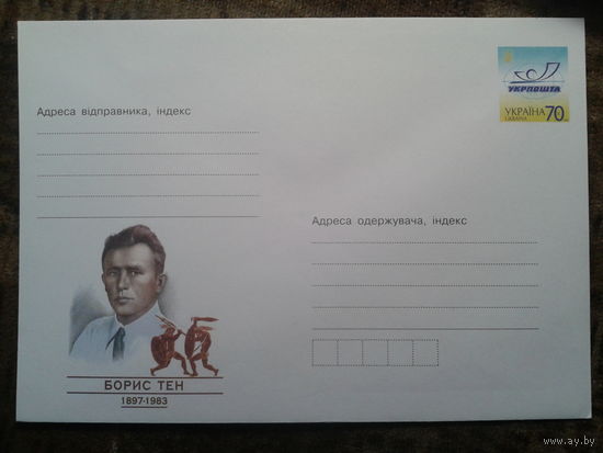 Украина 2007 хмк поэт