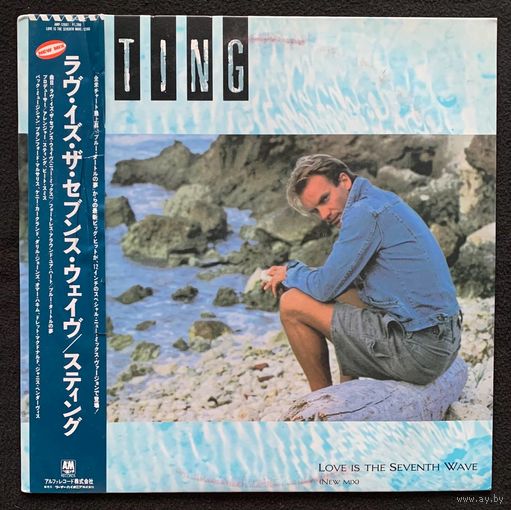 Sting – Love Is The Seventh Wave