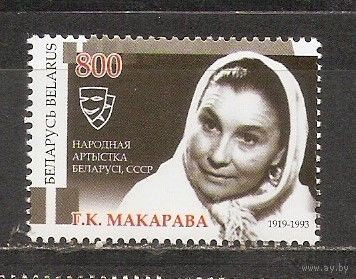ФФ5 Беларусь 2009 Макарова