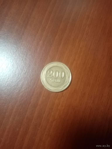 Армения 200 драм. 2