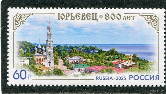 Россия 2025. 800 лет городу Юрьевец
