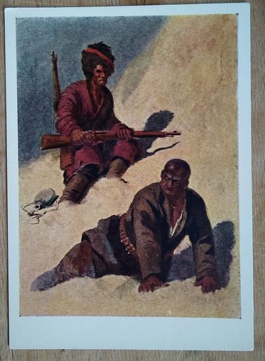 Соколов-Скаля. Пленный курбаши. 1963 г. Чистая