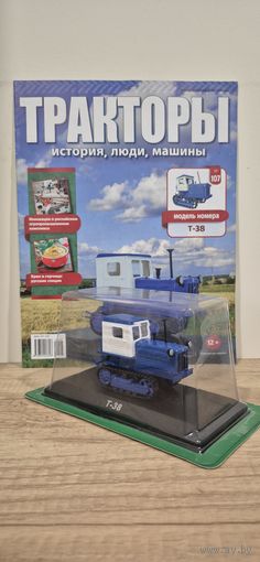 Т-38. Тракторы: история, люди, машины