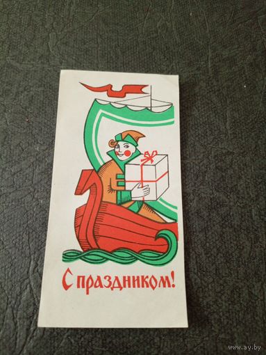 Рекламная листовка БССР\6