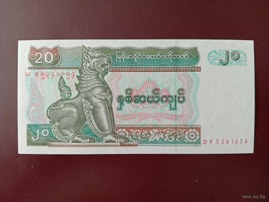 Мьянма 20 кьят 1994 UNC