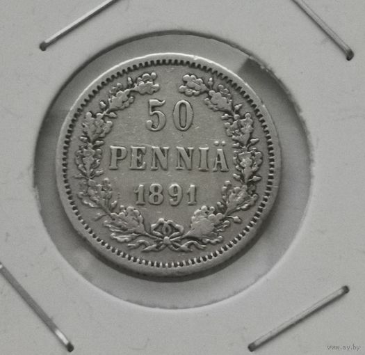50 пенни 1891 г. С рубля