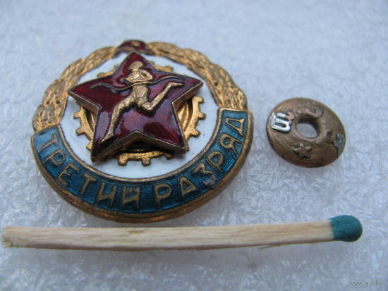Знак. Воин-спортсмен третий разряд. тяжёлый, винт