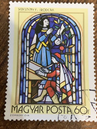 Венгрия 1972. Витражи. Мозаика. Марка из серии