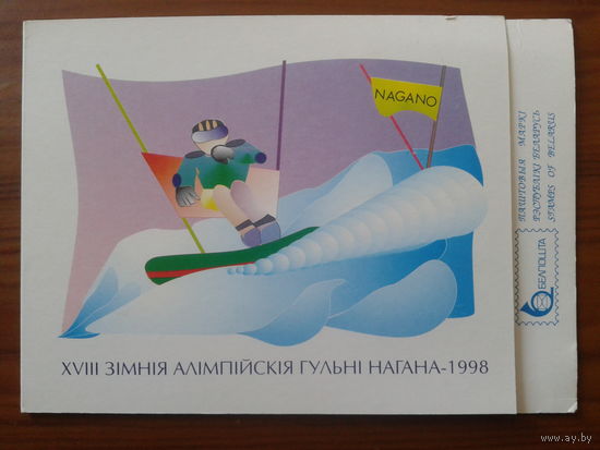 1998 Олимпиада в Нагано** Буклет