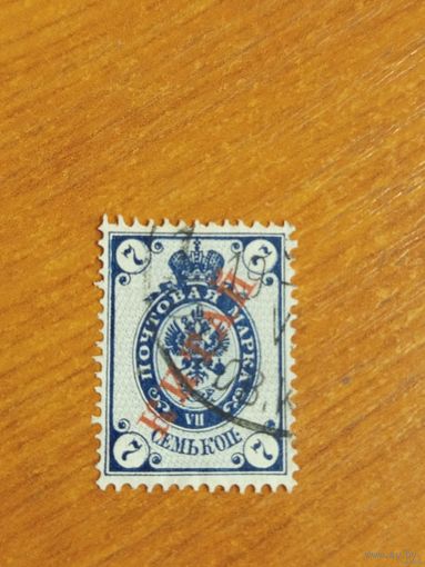 1899 Россия русская почта в Китае Мих 6х горизонтальное верже с уголками лёгкий сдвиг фона герб (2-8)