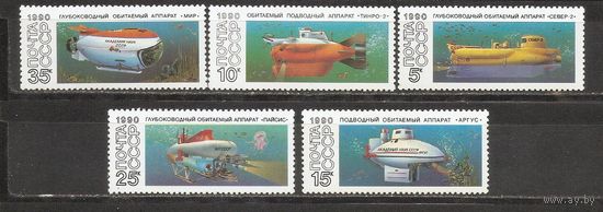 ФФ2 СССР 1990 Батискаф
