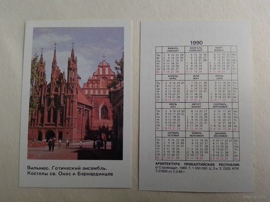 Карманный календарик. Вильнюс. 1990 год