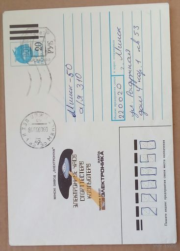 Конверт минск  провизорий