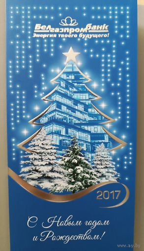 С Новым годом! Открытка двойная, подписана