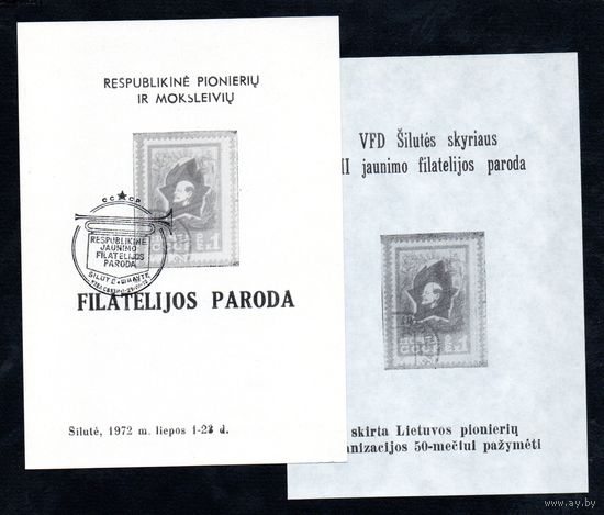 2 сувенирных листка 1972 год