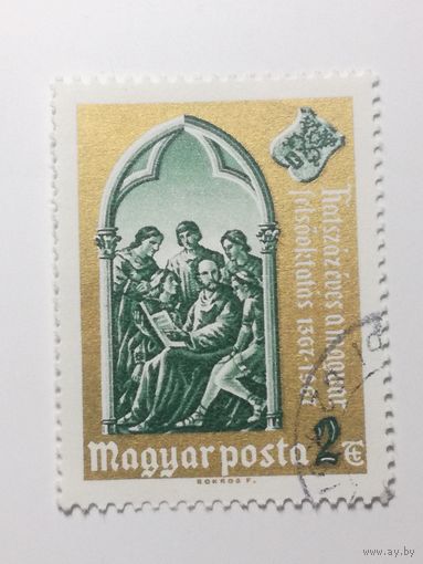 Венгрия 1967. 600-летие венгерского университета. Полная серия