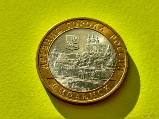 Россия (РФ). 10 рублей 2008. Смоленск. СПМД. (1). Торг.