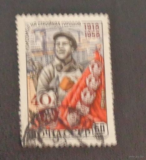 1958, 25 октября. 40-летие ВЛКСМ