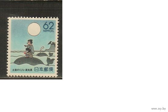 Япония-1991(Мих.2047) , **   , Морская  Фауна , Киты (одиночка)