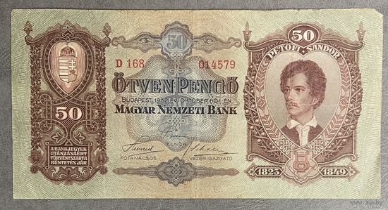 Банкнота 50 пенго 1932 год. Венгрия. С рубля без МЦ.
