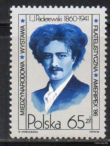 Польша 1986. Международная выставка Philatelic Ameripex '86 в Чикаго, США. Полная серия