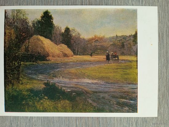 1951. Грицай. После дождя