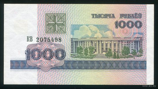 Беларусь. 1000 рублей образца 1998 года. Серия КВ. UNC-