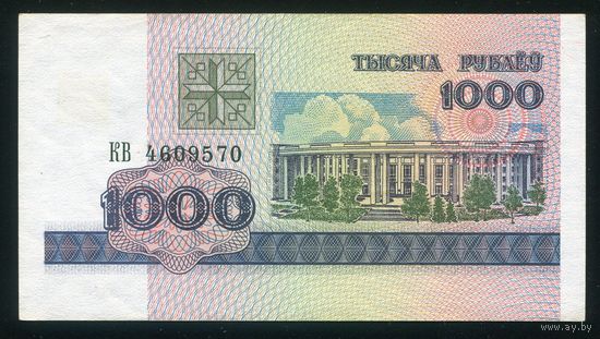 Беларусь. 1000 рублей образца 1998 года. Серия КВ. UNC-