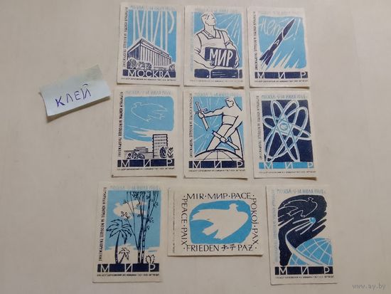 Спичечные этикетки ф.Борисов. Мир. 1962 год
