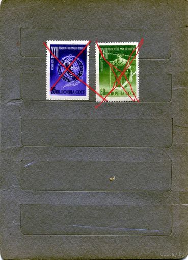 СССР, 1957, ПЕРВ МИРА ПО ХОККЕЮ,      2м  по 30 коп шт  гашен,