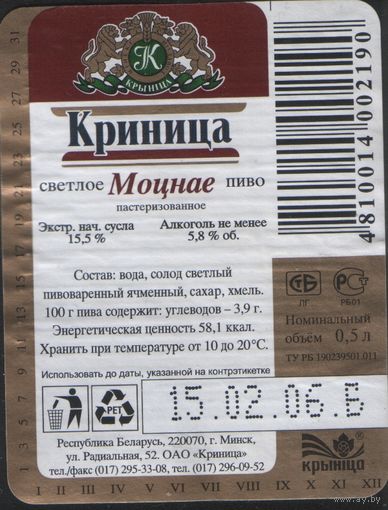 Пивная этикетка - 601