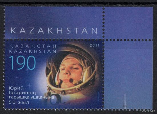 Казахстан 2011. Космос. Юрий Гагарин. 1 марка (460)