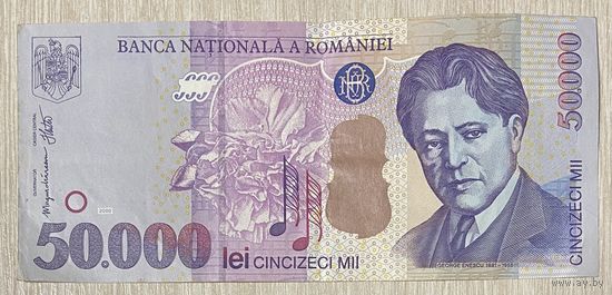 Банкнота. Румыния. 50000 лей 2000 год.